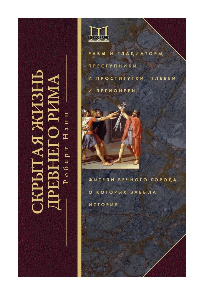 The hidden life of ancient Rome. Slaves and gladiators, criminals and prostitutes, plebeians and legionnaires... Residents of th