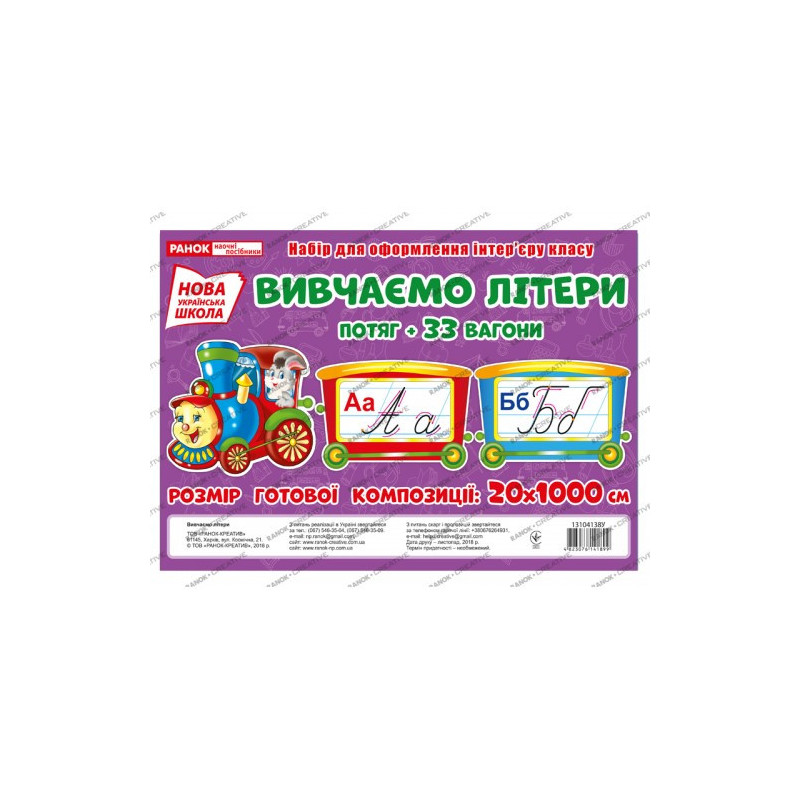 Набір карток.Вивчаємо...