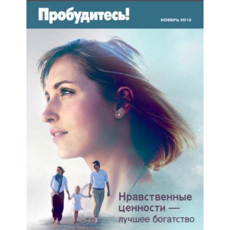 Moral values are the best...