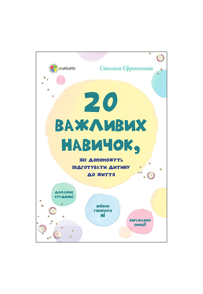 20 важливих навичок, які допоможуть підготувати дитину до життя ДТБ042