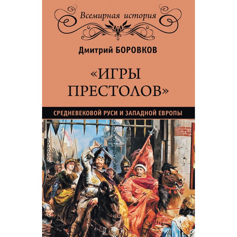 "Game of Thrones" of...