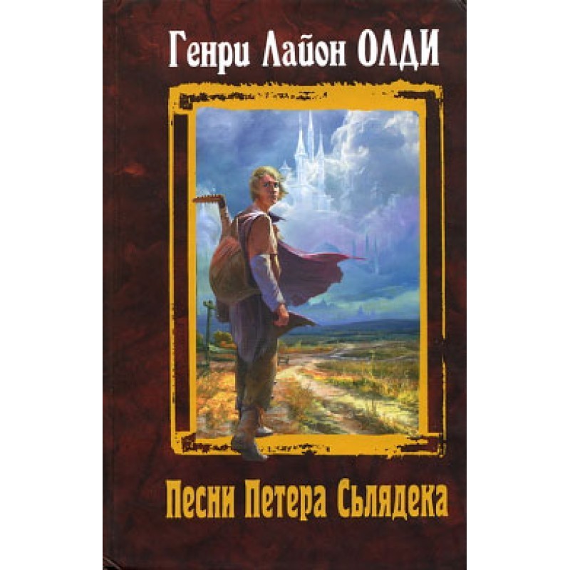 Where is your father, Adam?