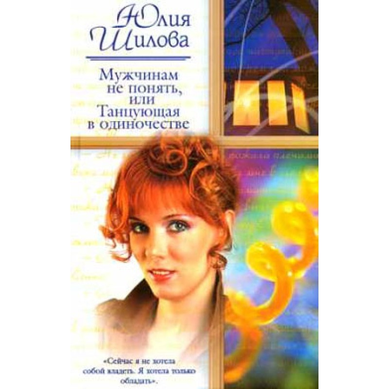 Men can't understand, or...