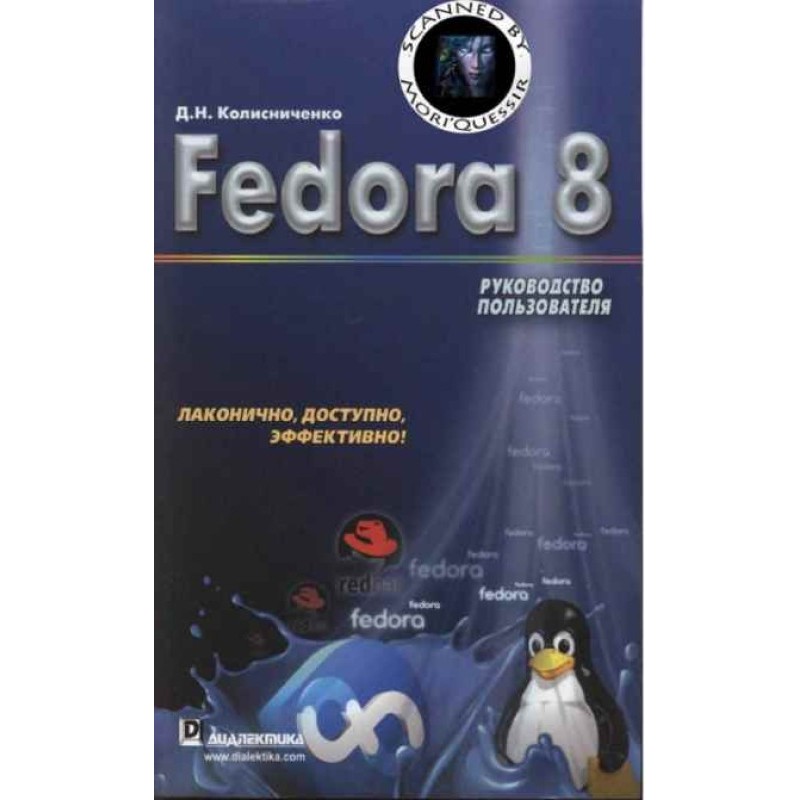 Fedora 8 User Guide