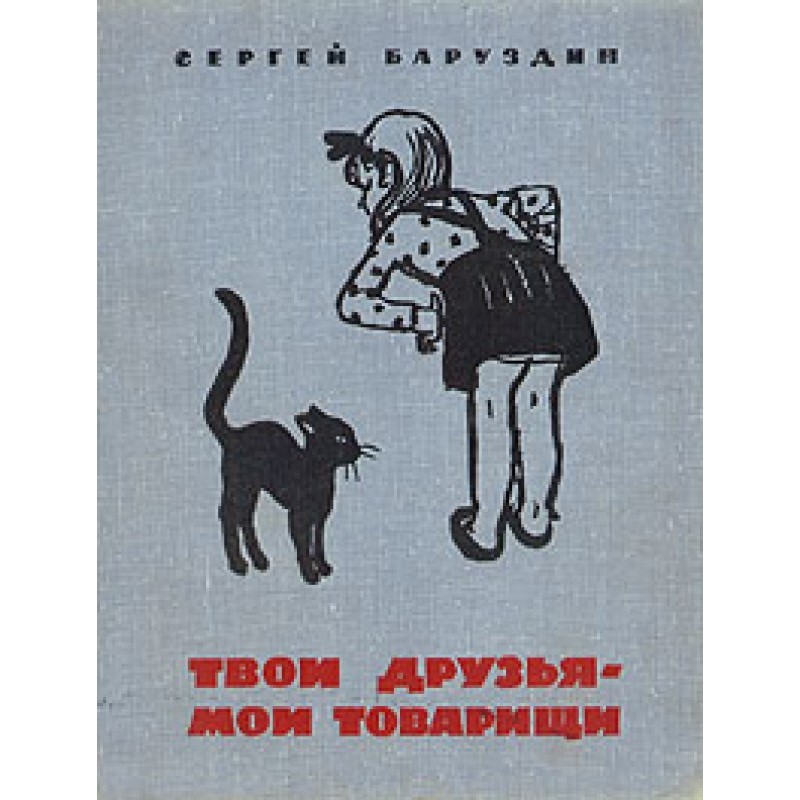 Як кури навчилися плавати