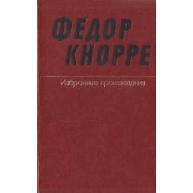 Одне єдине життя (Про прозу...
