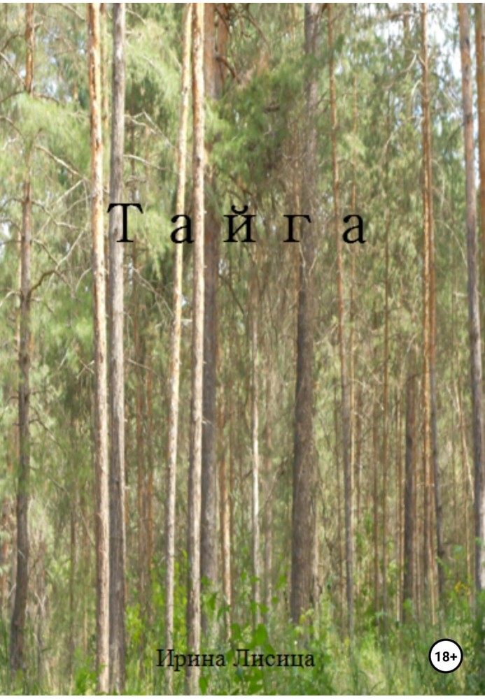 Taiga