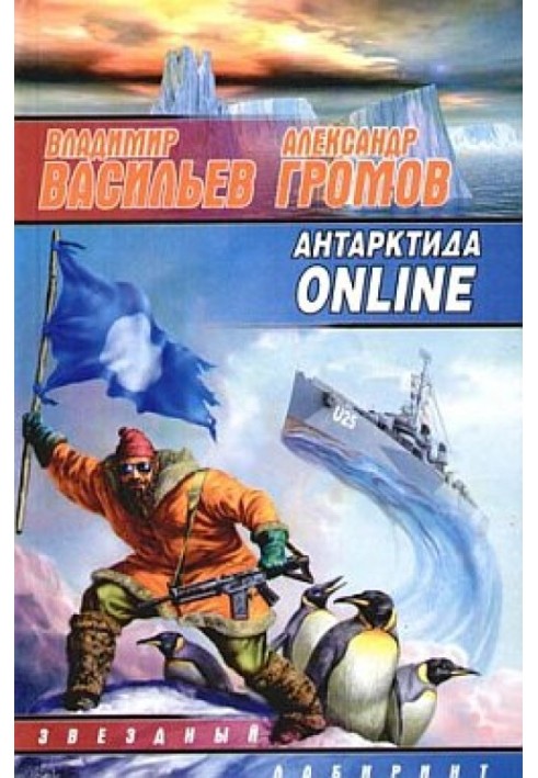 Antarctica online