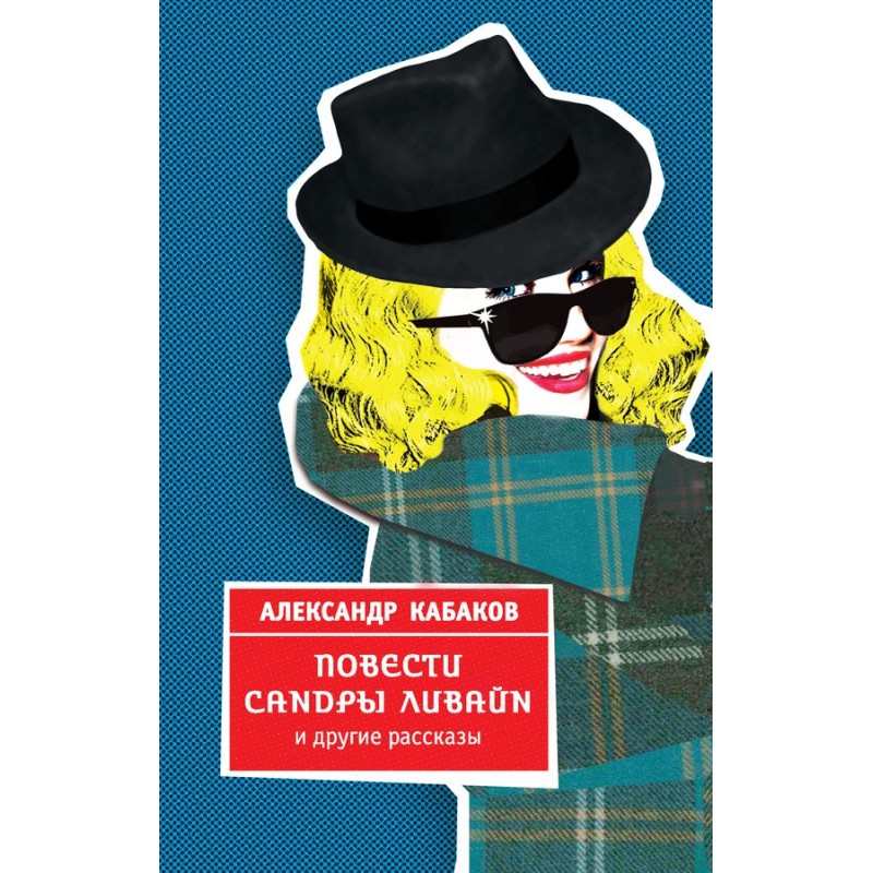 Stories by Sandra Levine...