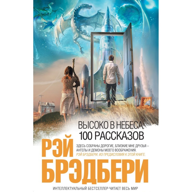 High in the skies: 100 stories