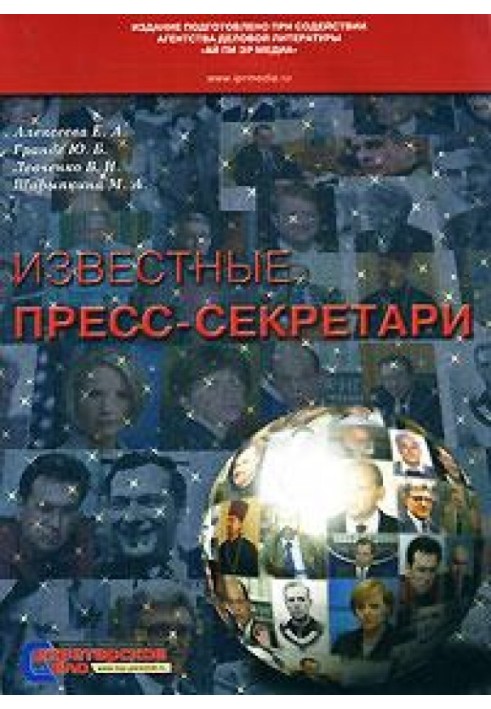 Микола Петрович Піменов, прес-секретар Михайла Євдокимова