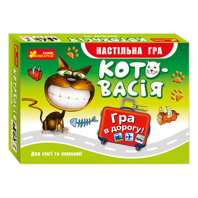 Гра.Котовасія(дорожня)