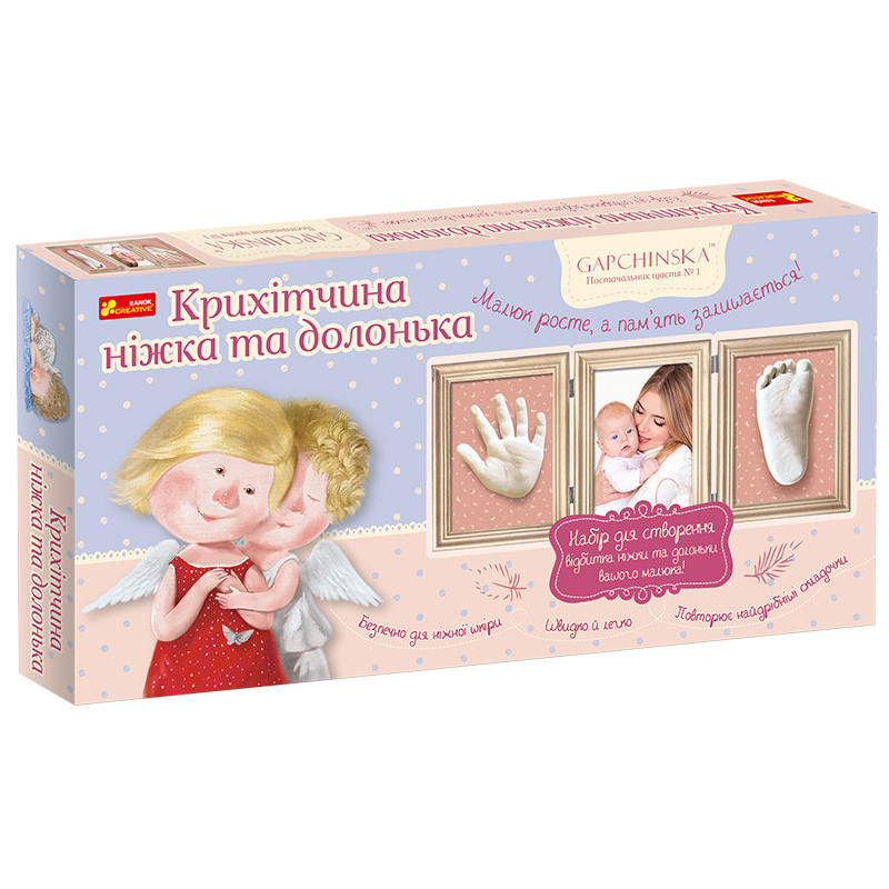 Крихітка ніжка та долонька....