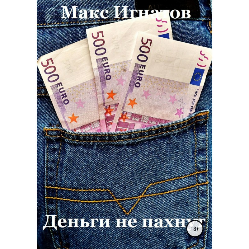 Money doesn't smell