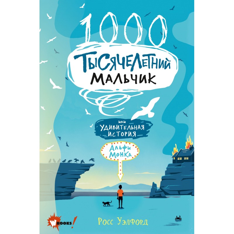 thousand year old boy