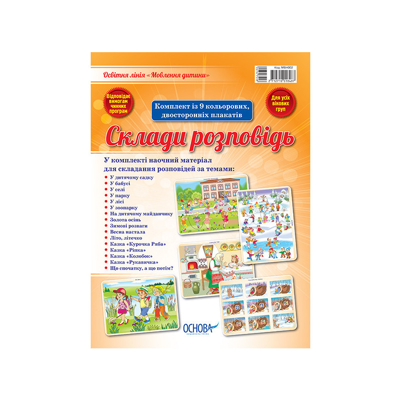 Комплект двосторонніх...