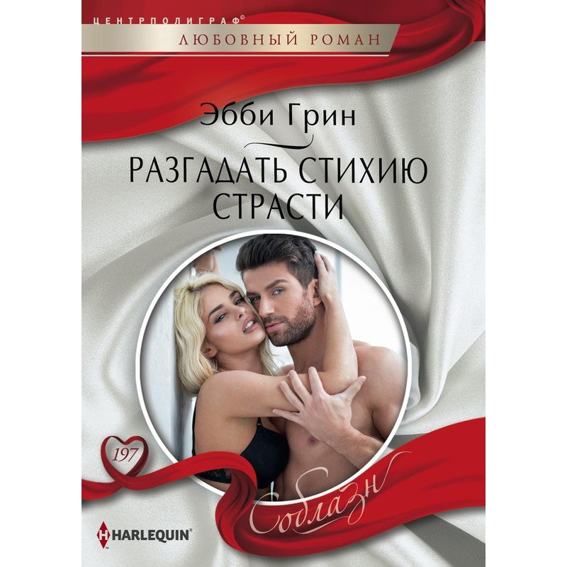 Unravel the element of passion
