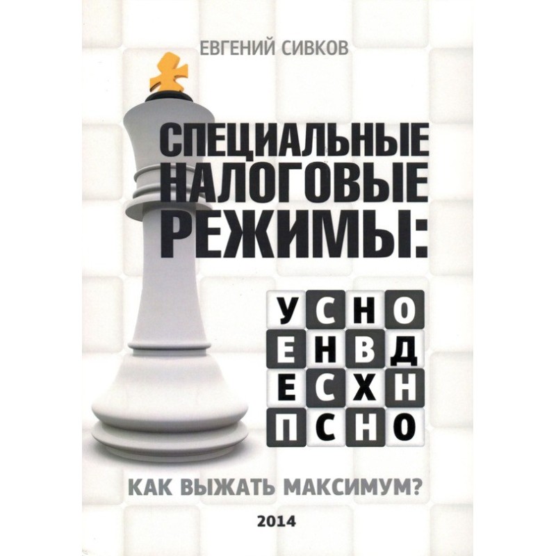 Special tax regimes:...