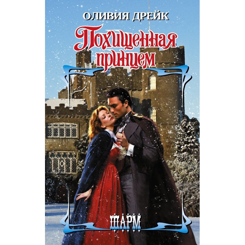 Kidnapped by the Prince