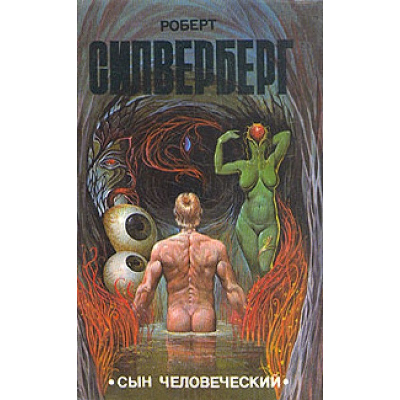 Вмираючий зсередини