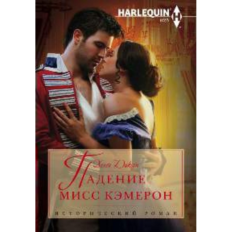 The Fall of Miss Cameron