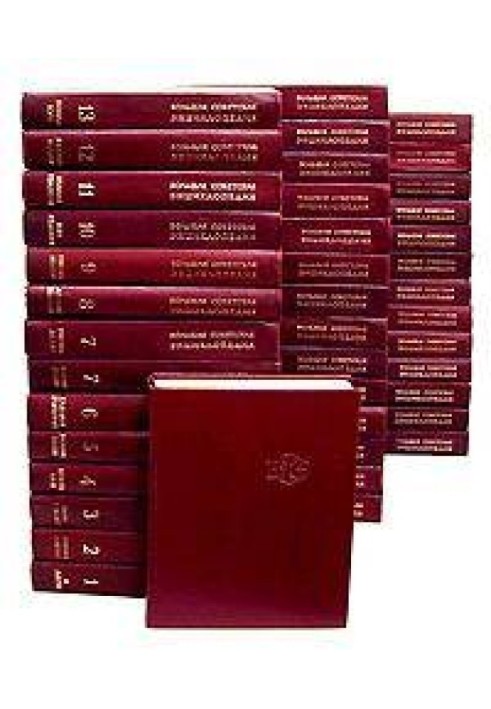 Great Soviet Encyclopedia (D)