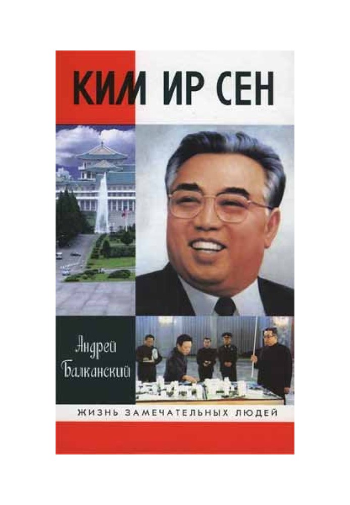 Kim Il Sung