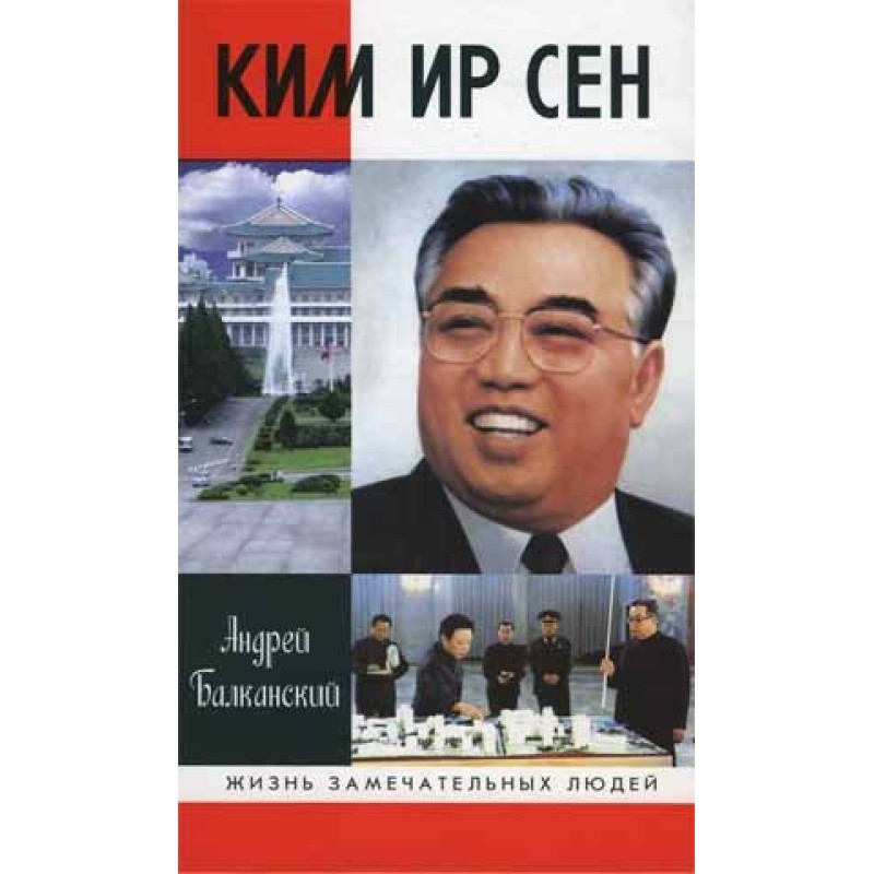 Kim Il Sung
