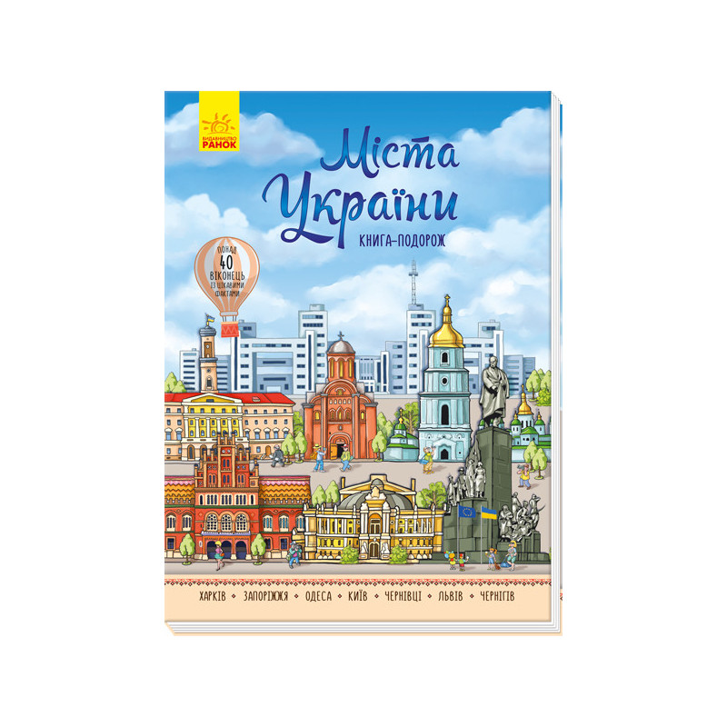 Cities of Ukraine