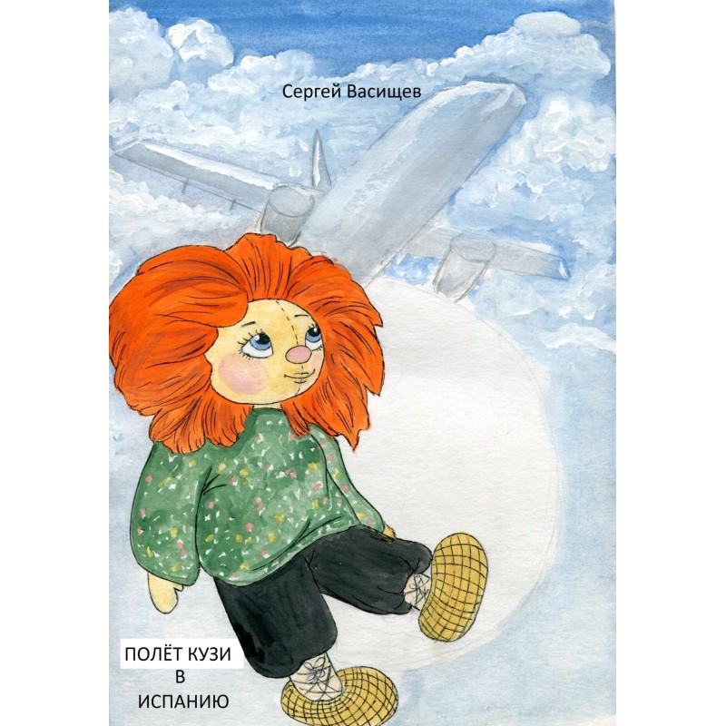 Kuzi's flight to Spain