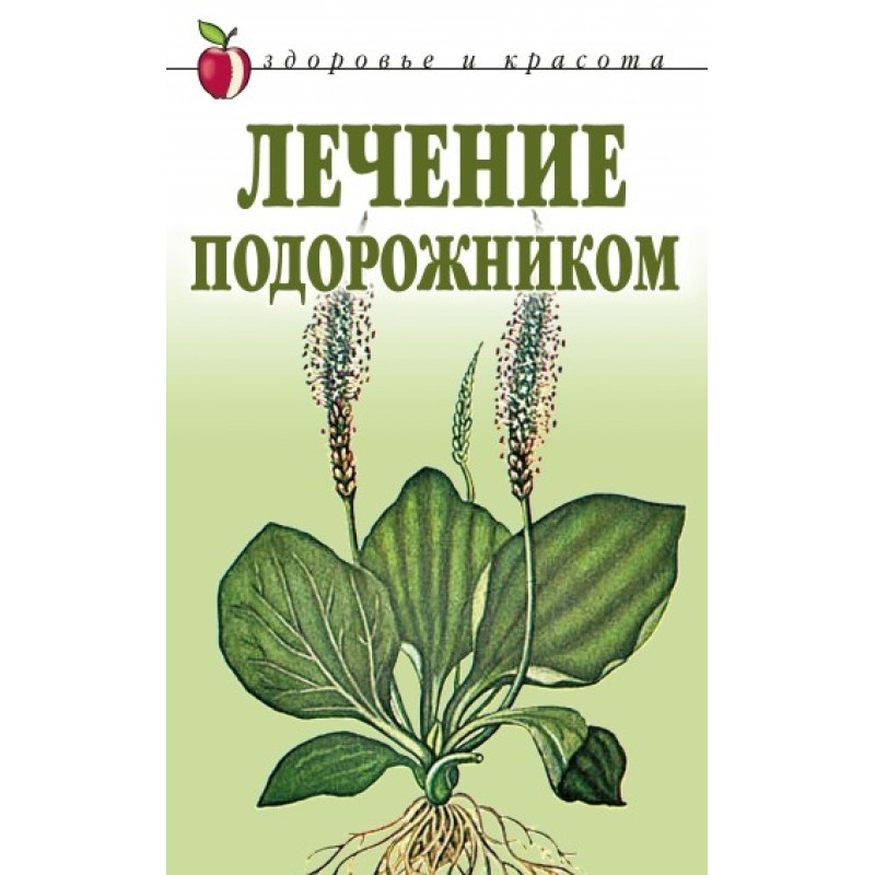 Treatment with plantain