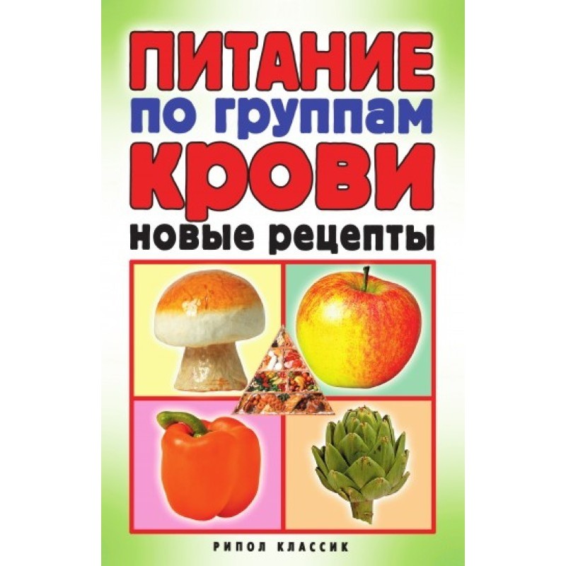 Nutrition according to...