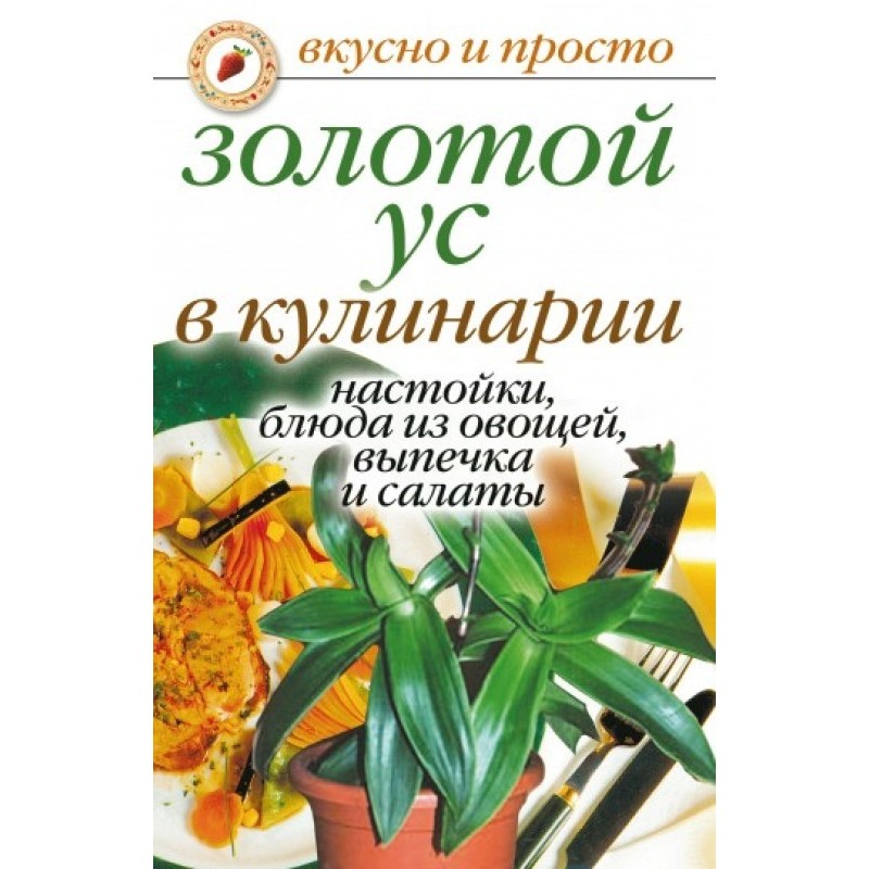 Golden mustache in cooking....