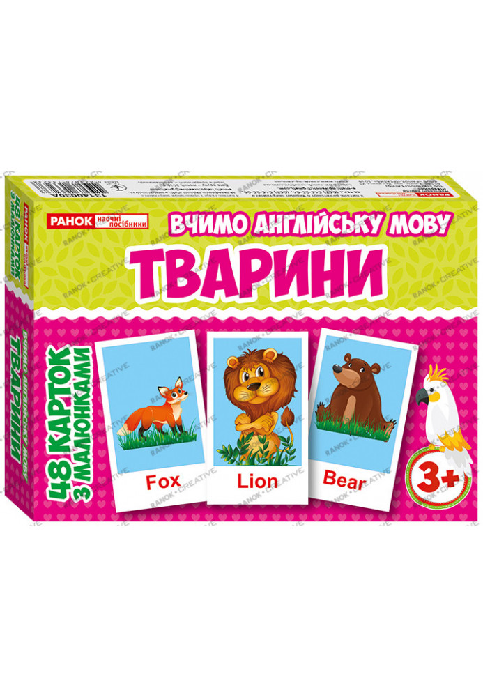 Set of cards. English language. Animals