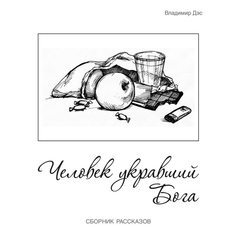 The Man Who Stole God...