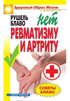 Blavo's advice. NO to rheumatism and arthritis