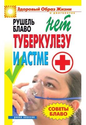 Blavo's advice. NO to tuberculosis and asthma