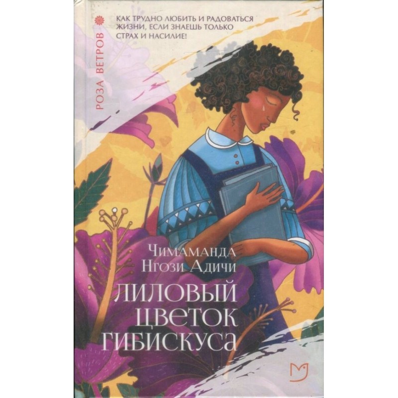 Purple hibiscus flower