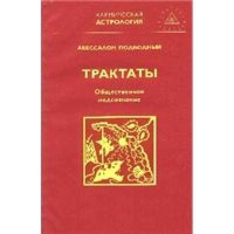 Суспільна підсвідомість