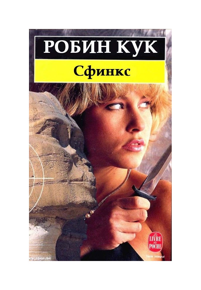 Сфинкс