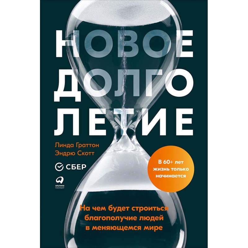 New longevity. What will...