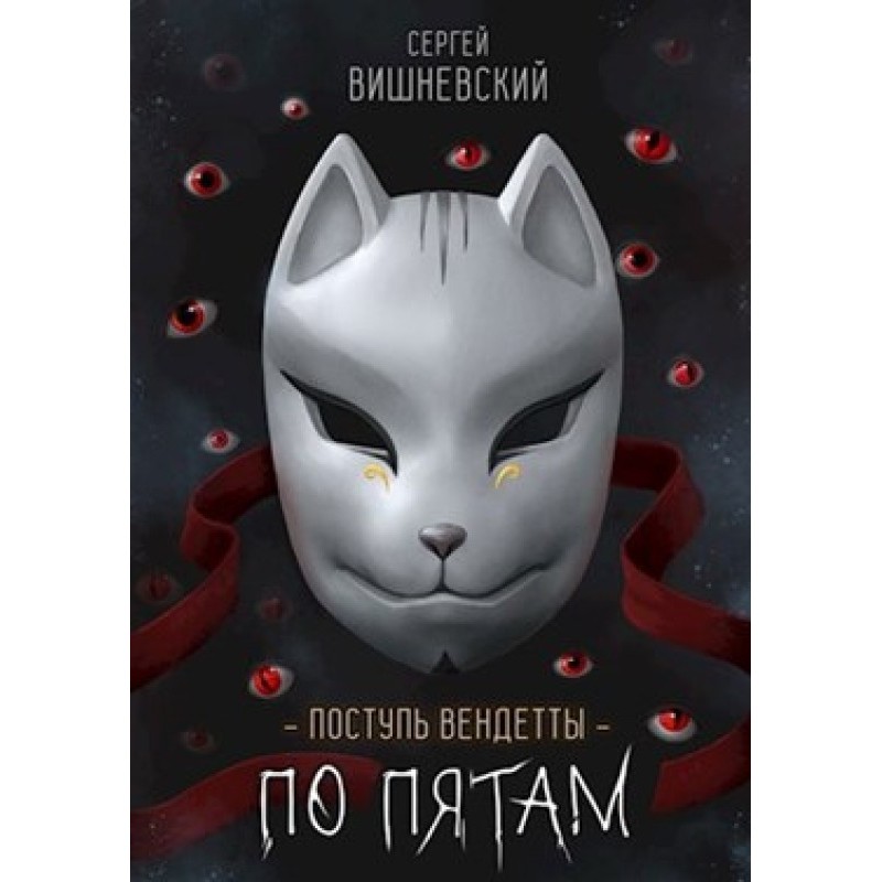 Step two. On the heels