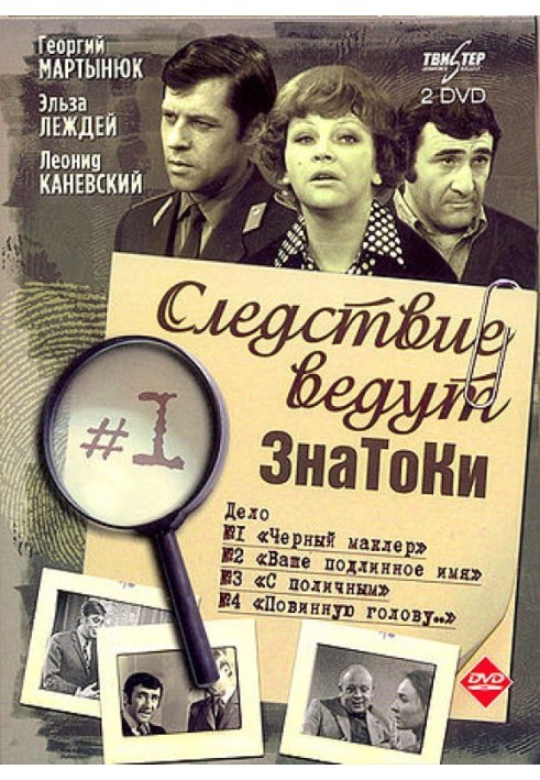 Справа друга: Ваше справжнє ім'я?