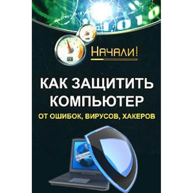 How to protect your...