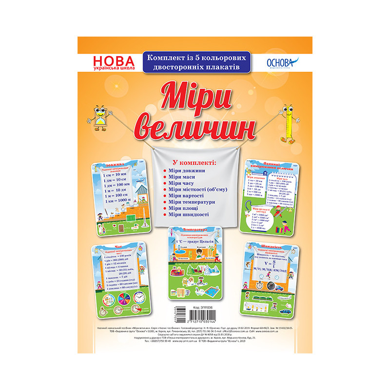 A set of two-sided posters...