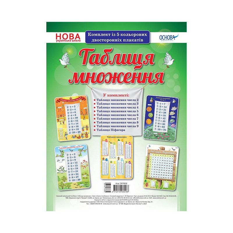 Комплект двосторонніх...