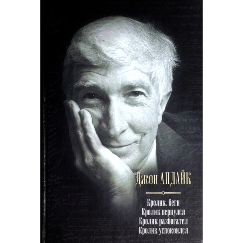 Rabbit, run. The rabbit is...