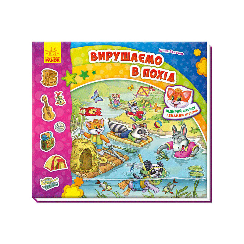 We are going on a hike