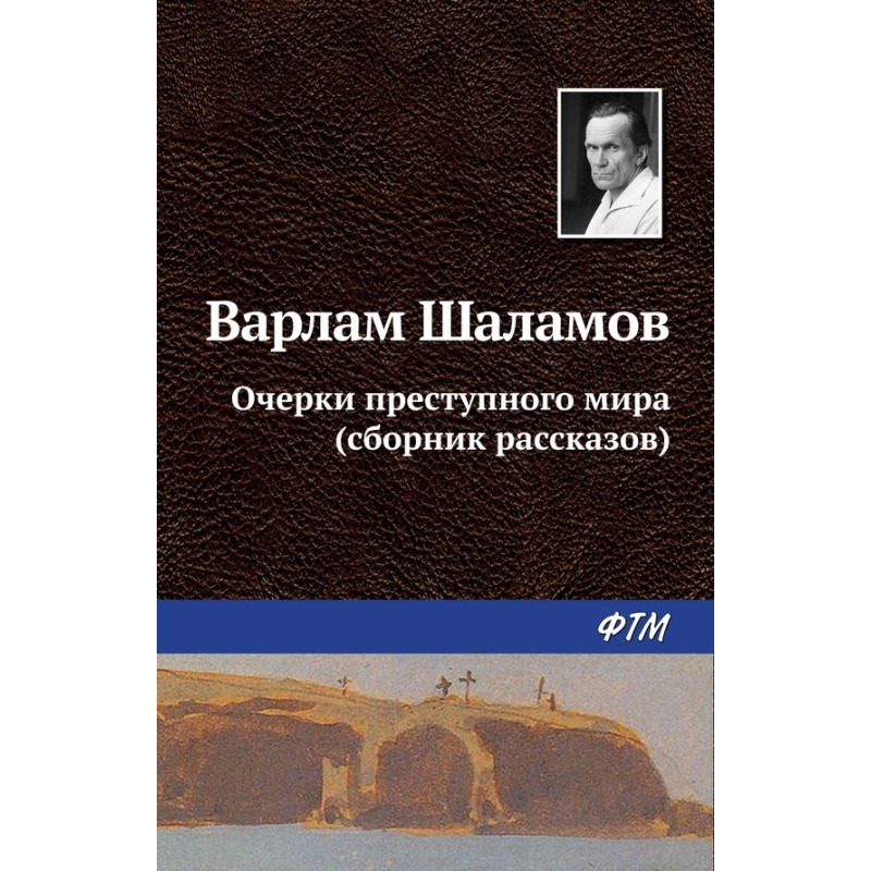 Essays on the Underworld...