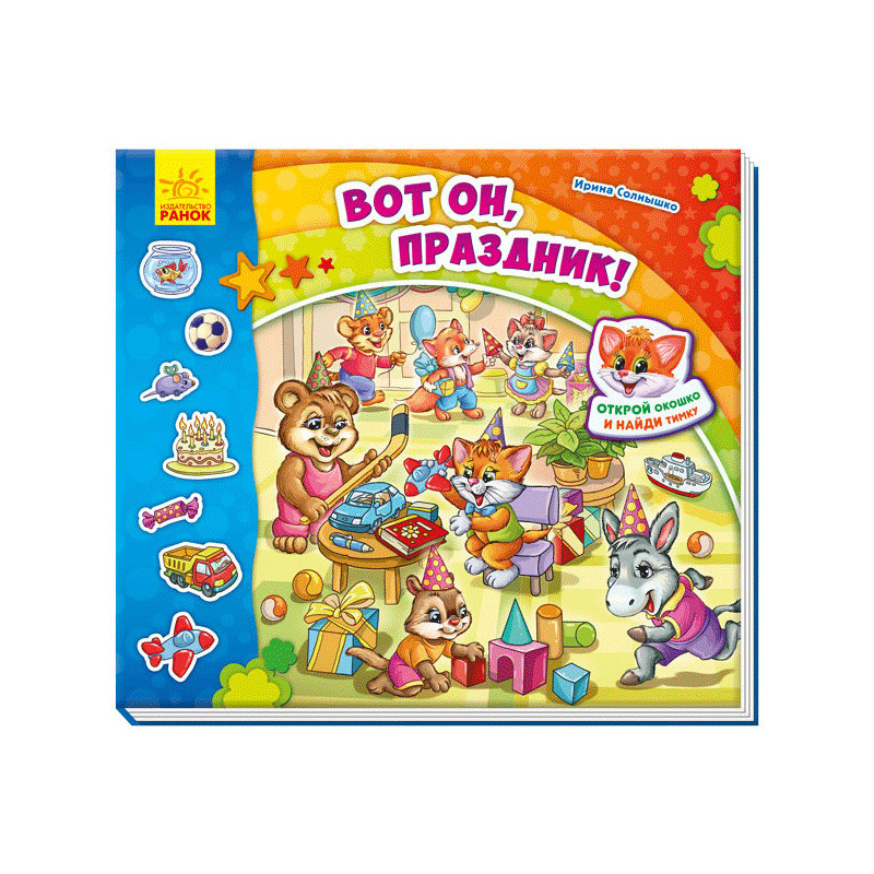 Here it is, the holiday!